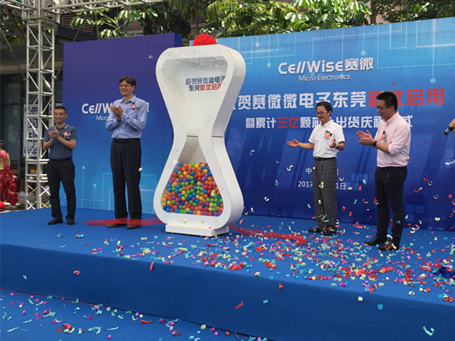 匠心筑梦松山湖,赛微聚势再腾飞