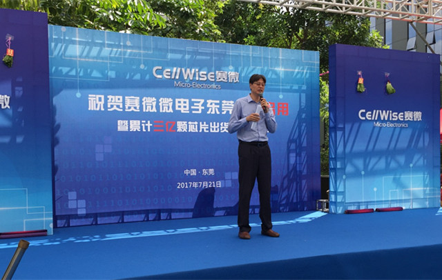 匠心筑梦松山湖,赛微聚势再腾飞